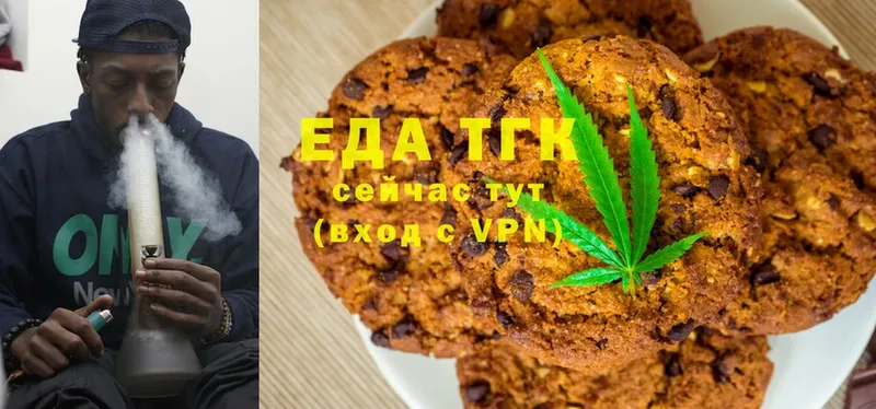 Canna-Cookies марихуана  магазин продажи   Белогорск 